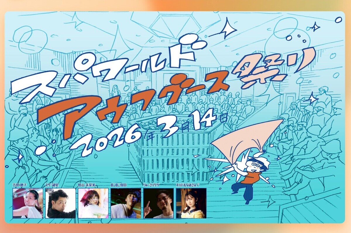 LINE_ALBUM_北欧サ旅後編_260214_1 (3).jpg