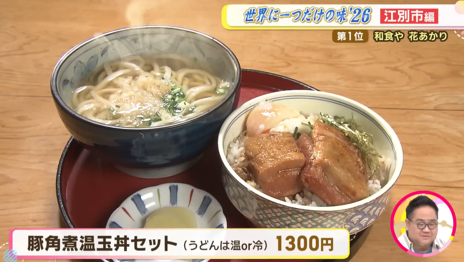 スクリーンショット 2026-02-28 142535.png