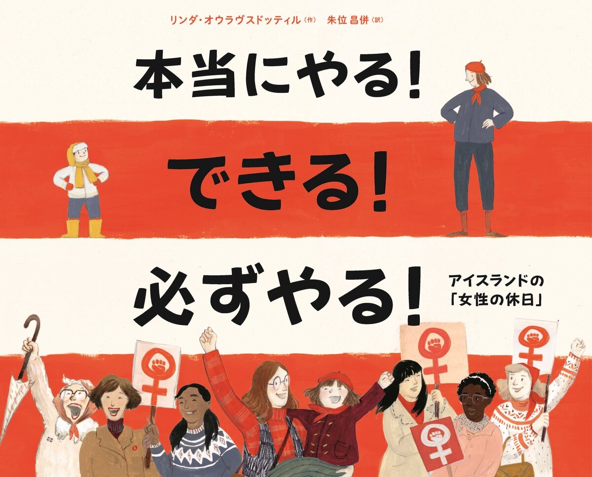 【日本語書影】『本当にやる！できる！必ずやる！』.jpg