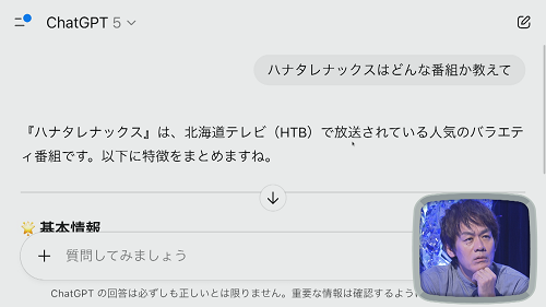 ハナタレ_AIで遊ぼう！1W  (4).png