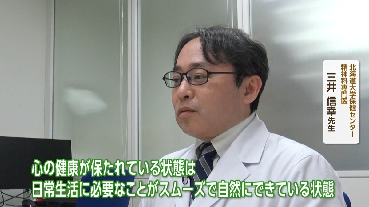 0404健康けっこう調べ隊「心の健康」.mp4_snapshot_00.28_[2026-04-13_10.34.26].jpg
