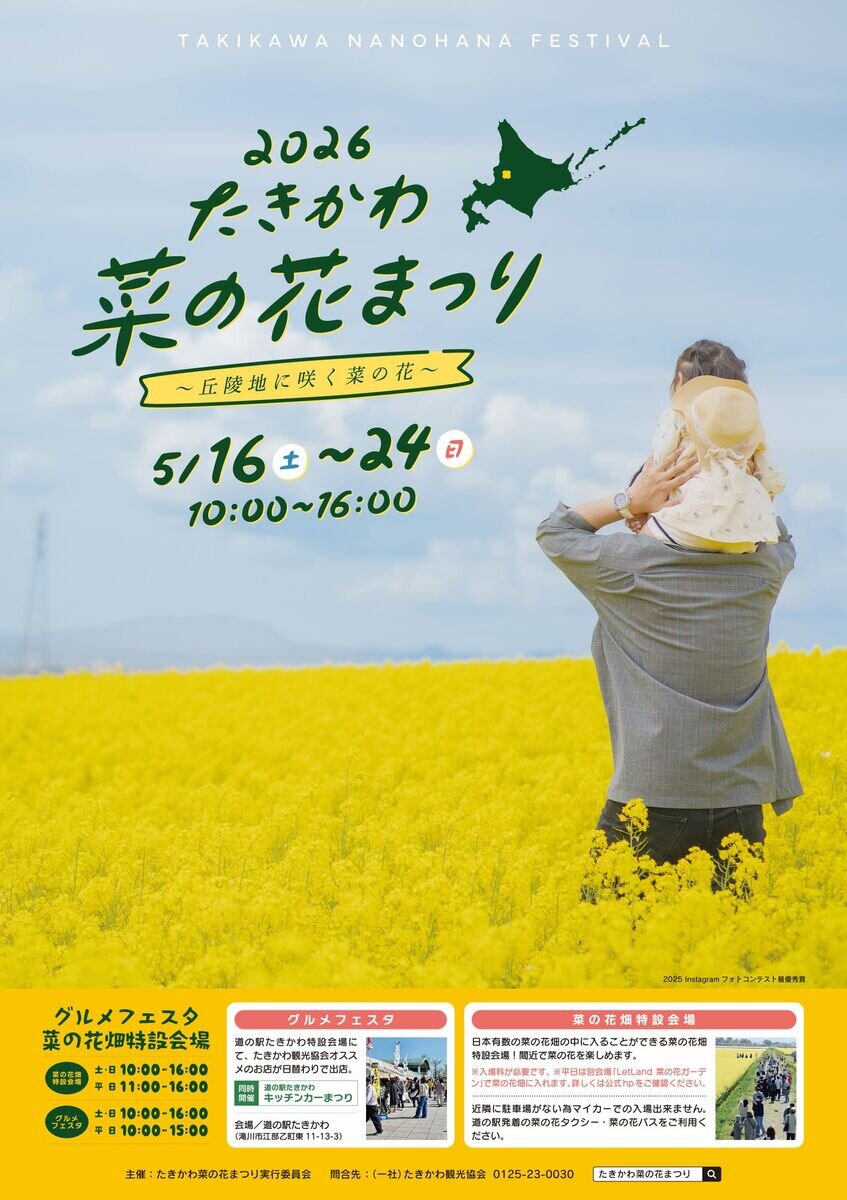 完成版ポスター（サイズ縮小版）.jpg