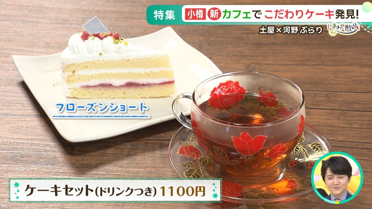0519後編しんあわせ散歩.mp4_snapshot_02.36_[2026-05-19_10.44.27].jpg