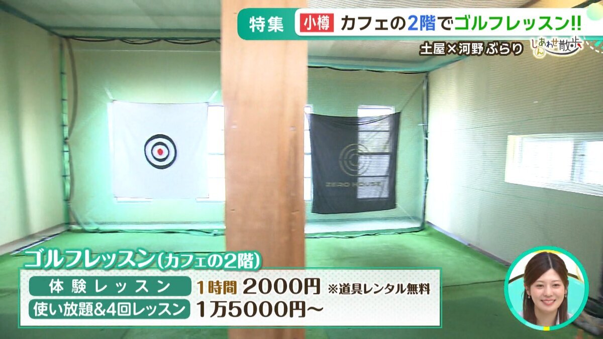 0519後編しんあわせ散歩.mp4_snapshot_05.26_[2026-05-19_10.52.31].jpg
