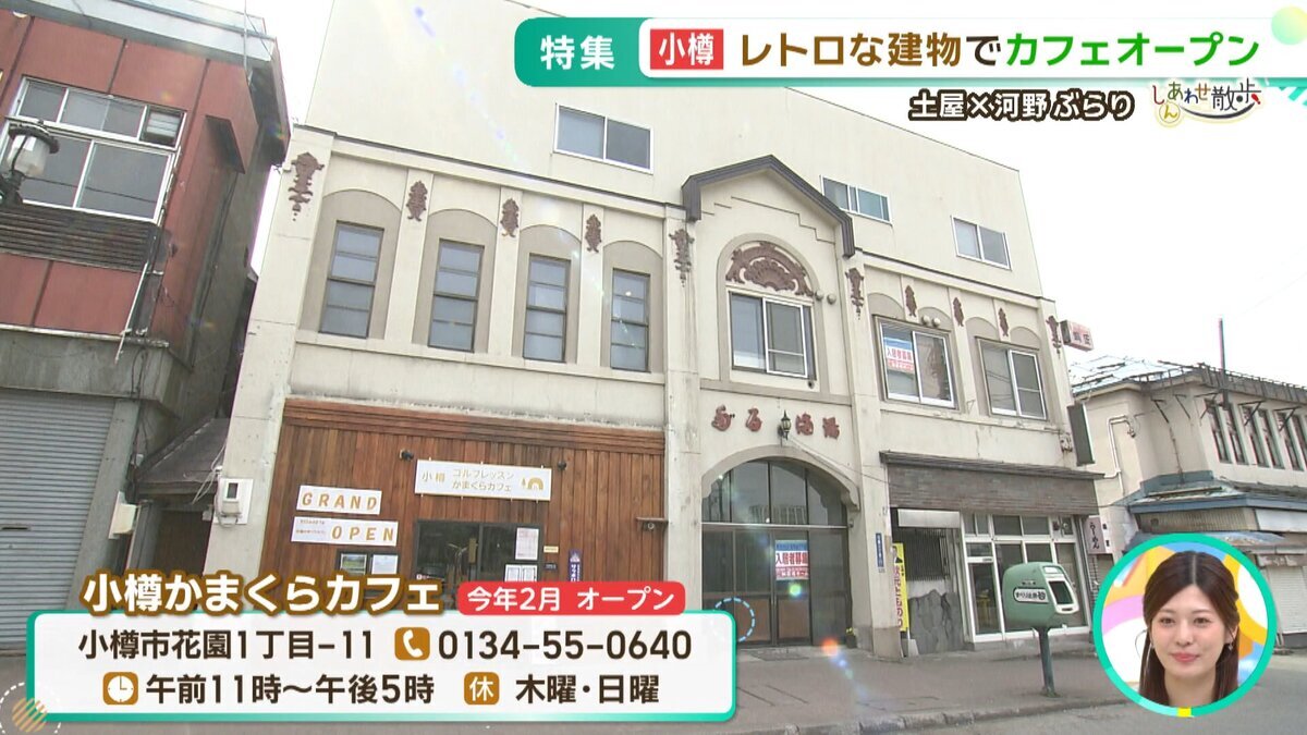 0519後編しんあわせ散歩.mp4_snapshot_01.04_[2026-05-19_10.51.10].jpg