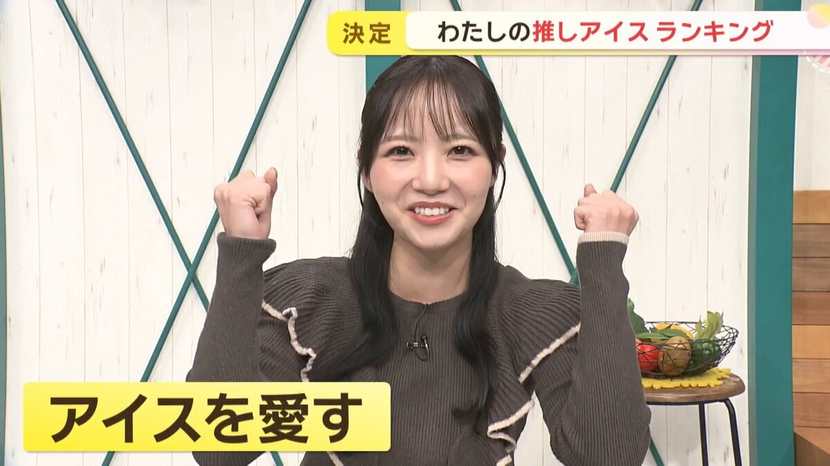 イチオシ推しアイスYoutube.mp4_snapshot_00.34_[2026-05-20_13.39.24].jpg