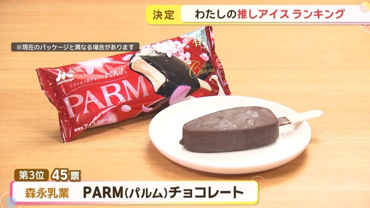 イチオシ推しアイスYoutube.mp4_snapshot_09.08_[2026-05-20_13.40.17].jpg