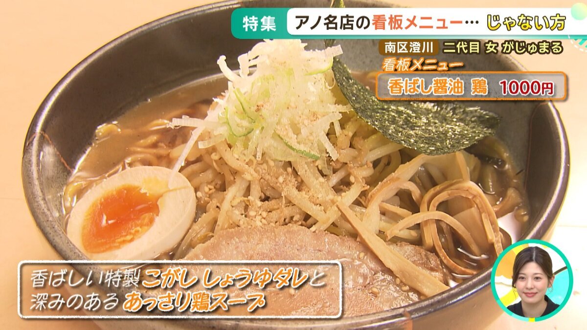 YOUTUBE用　じゃない方グルメ.mp4_snapshot_04.20_[2026-06-01_11.36.08].jpg