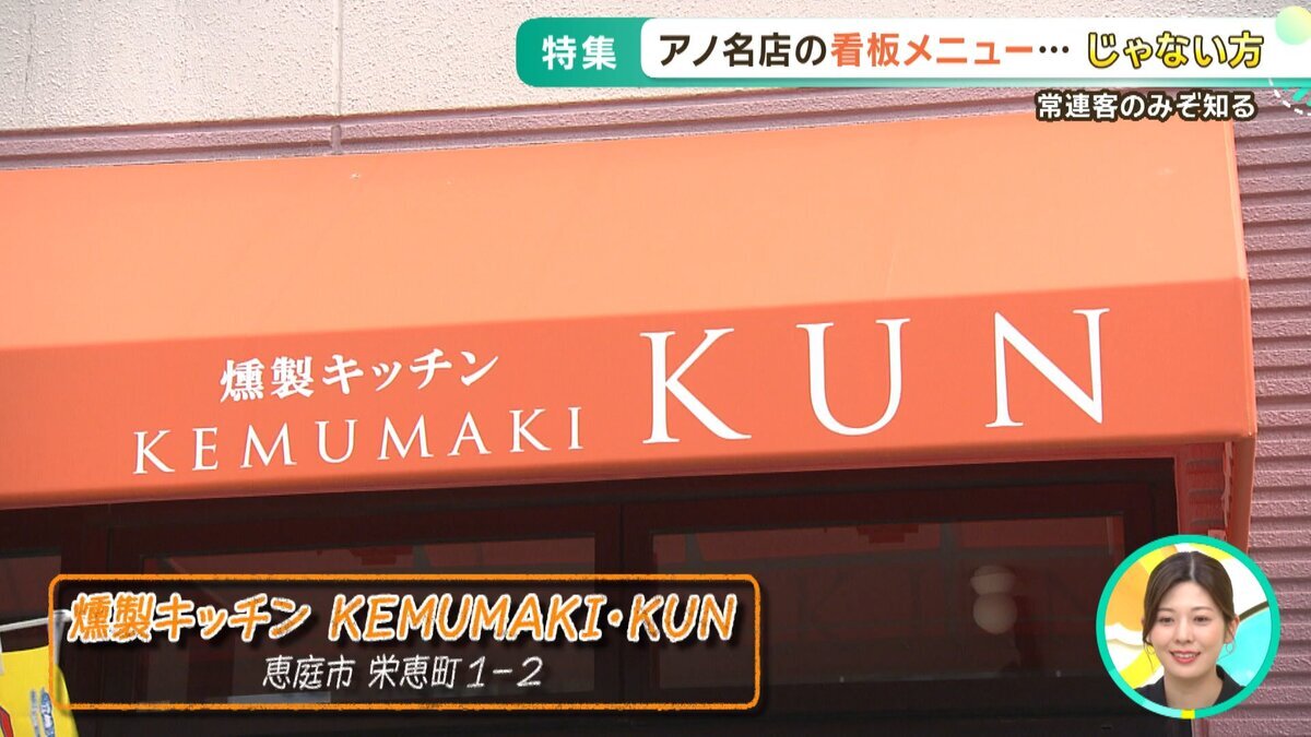 YOUTUBE用　じゃない方グルメ.mp4_snapshot_00.29_[2026-06-01_11.34.57].jpg