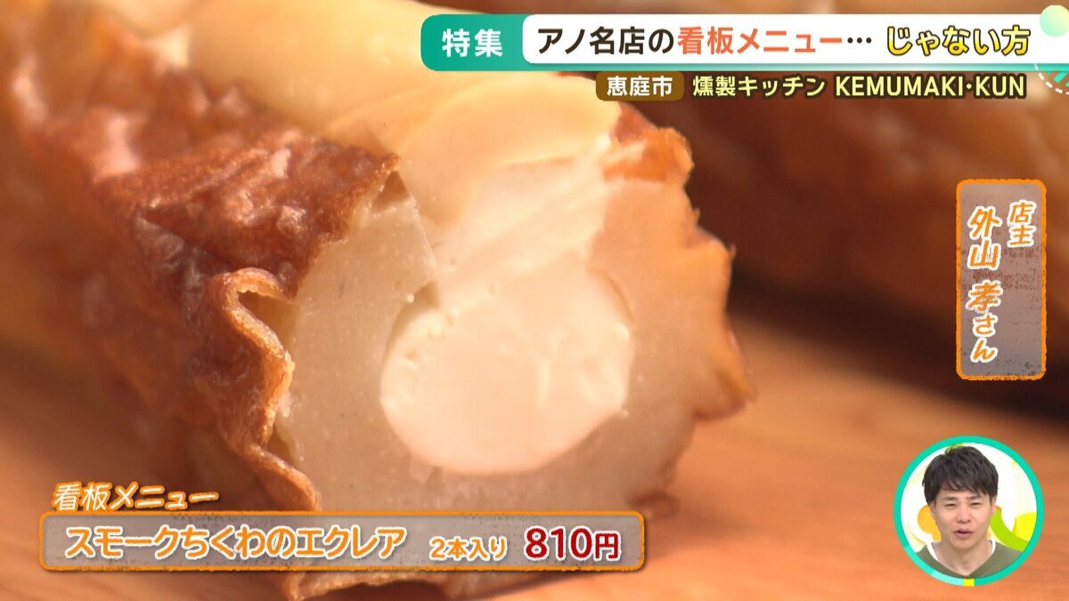 YOUTUBE用　じゃない方グルメ.mp4_snapshot_00.48_[2026-06-01_11.35.06].jpg