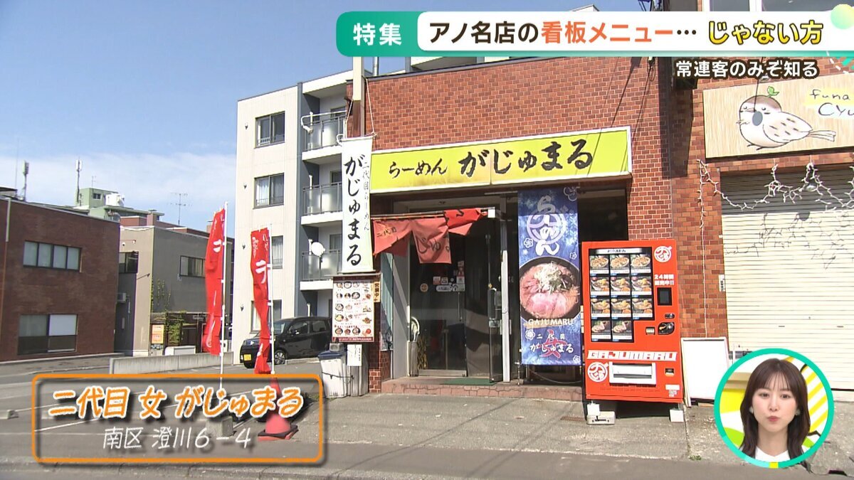 YOUTUBE用　じゃない方グルメ.mp4_snapshot_03.20_[2026-06-01_11.35.54].jpg