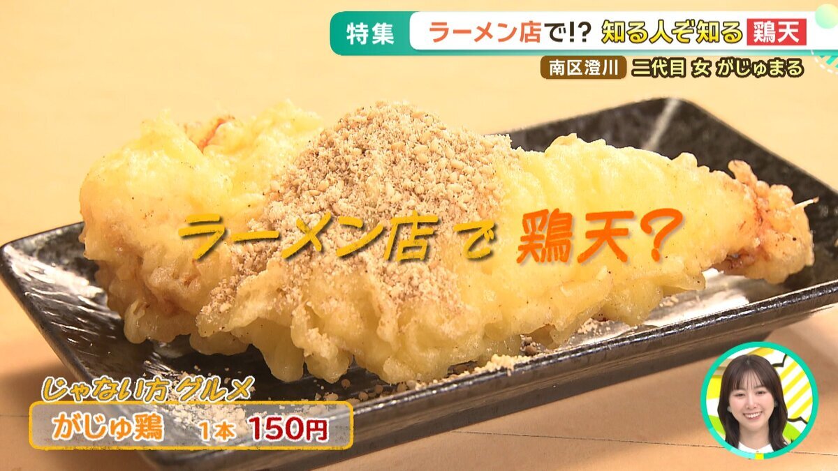 YOUTUBE用　じゃない方グルメ.mp4_snapshot_04.58_[2026-06-01_11.36.20].jpg