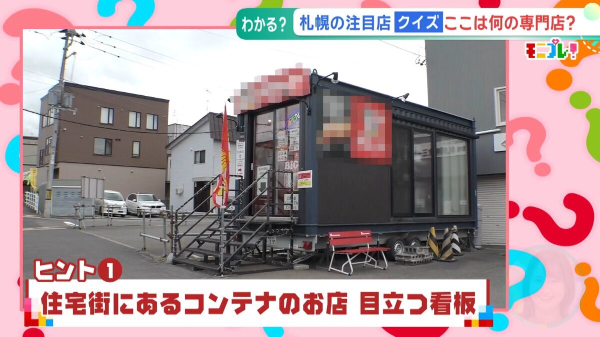 改モニプレ専門店.mp4_snapshot_04.58_[2026-06-05_14.19.31].jpg