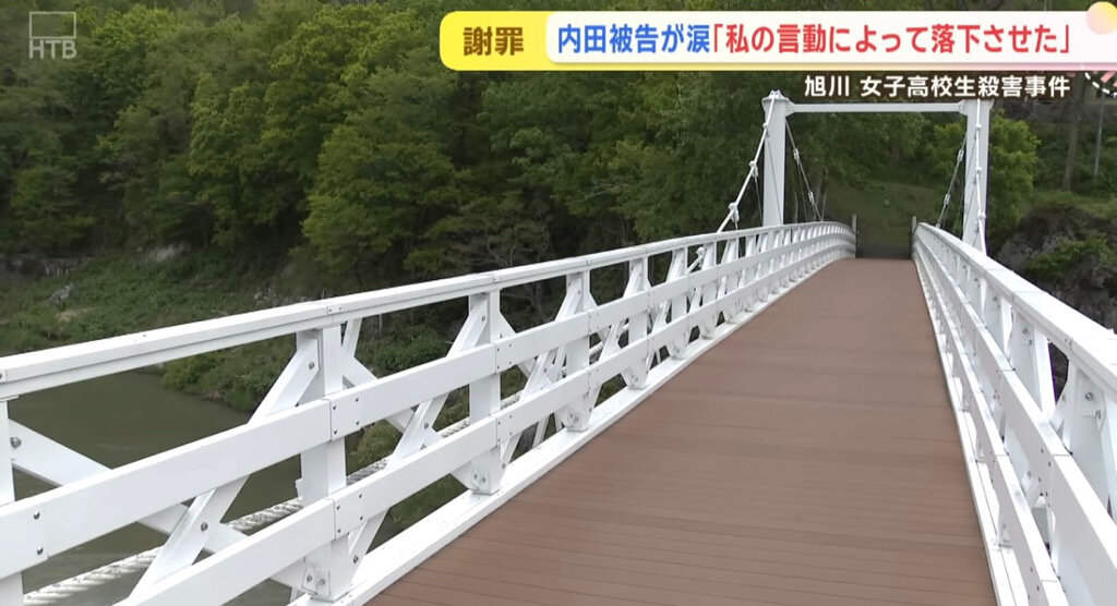 【内田梨瑚⑩】神居大橋3橋の中央.jpg