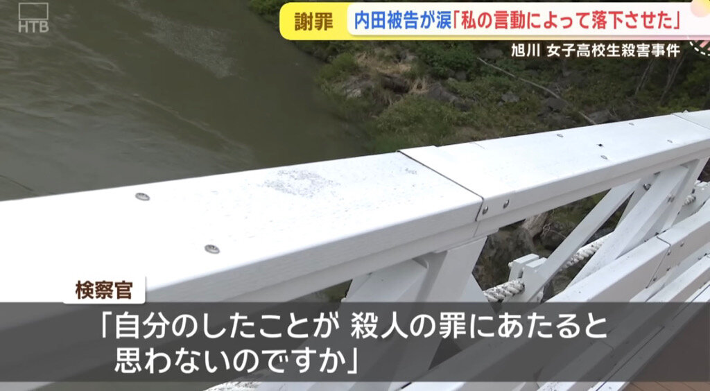【内田梨瑚⑪】神居大橋3欄干.jpg