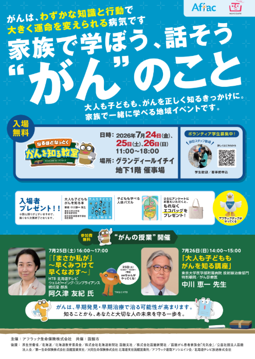 スクリーンショット 2026-06-25 180904.png