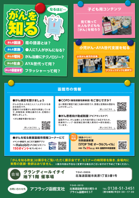 スクリーンショット 2026-06-25 180938.png