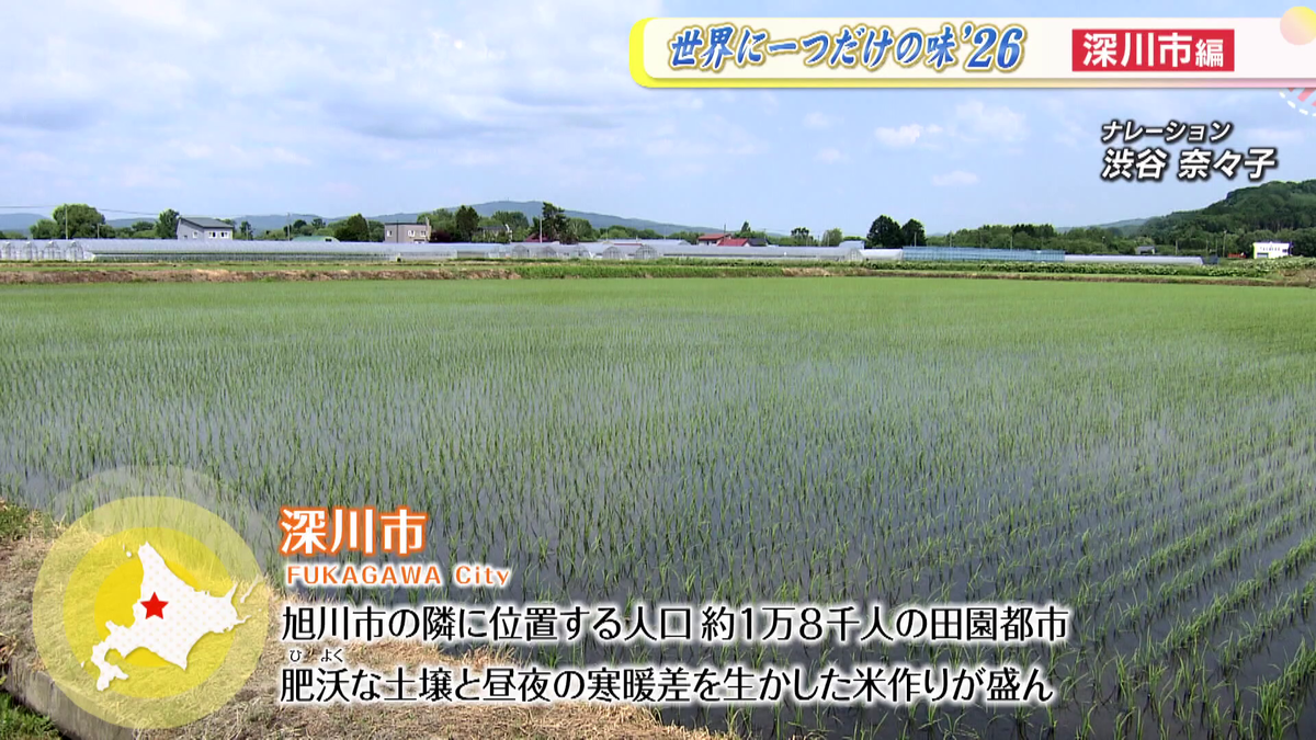 深川.png