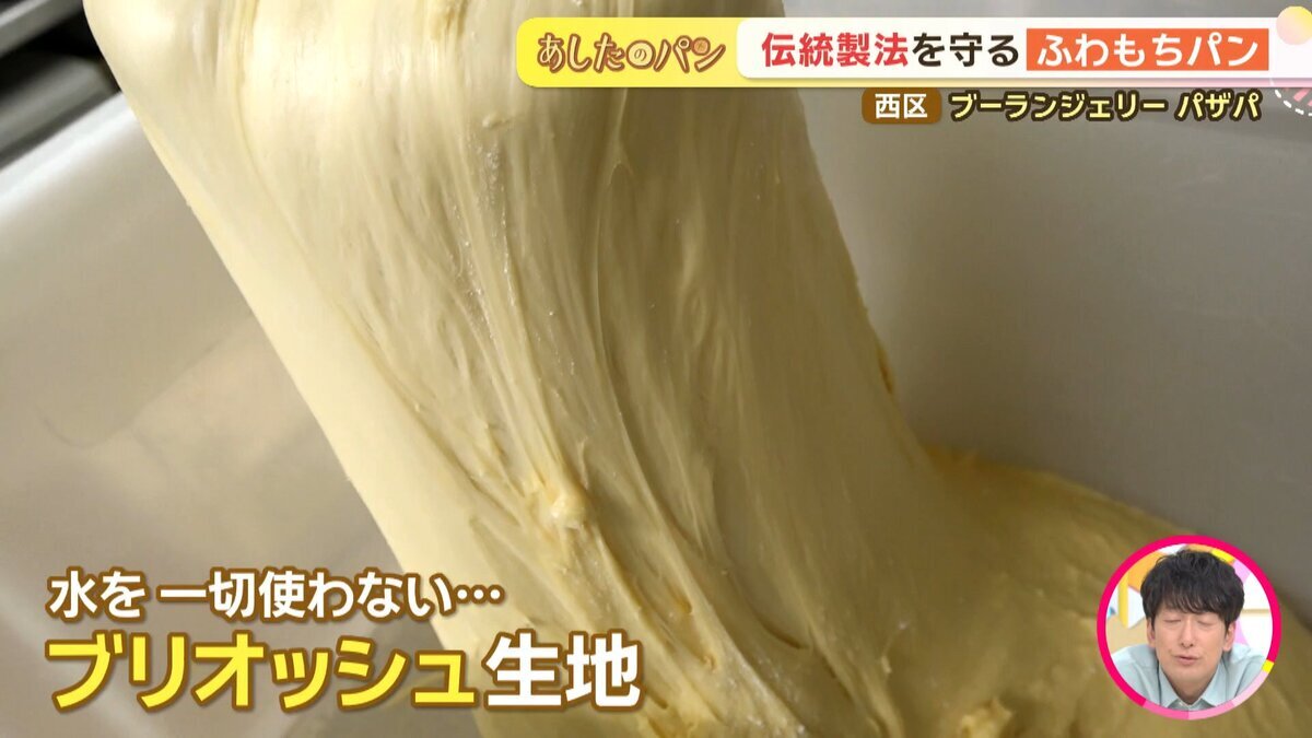 0611イチオシ！！あしたのパン「ブーランジェリーパザパ」.mp4_snapshot_04.15_[2026-06-30_10.57.17].jpg
