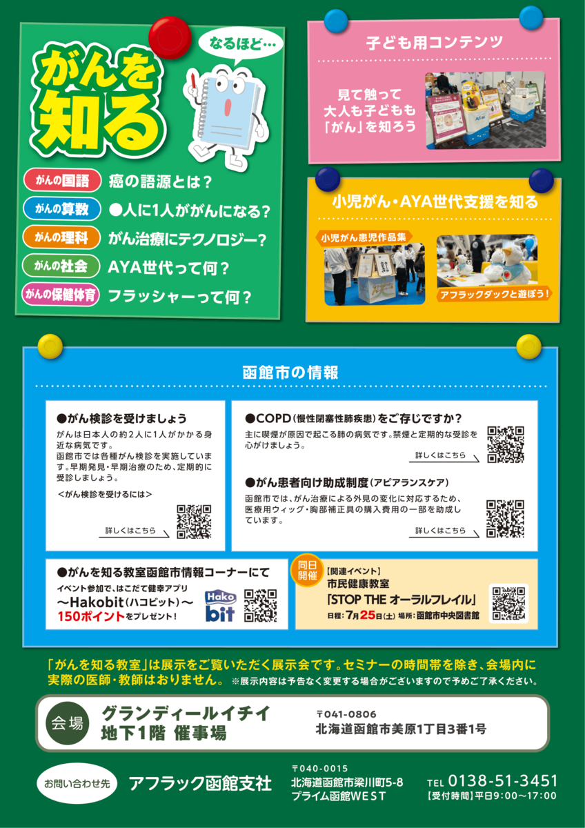 A4_flyer_11_0623-2_ol-2.png