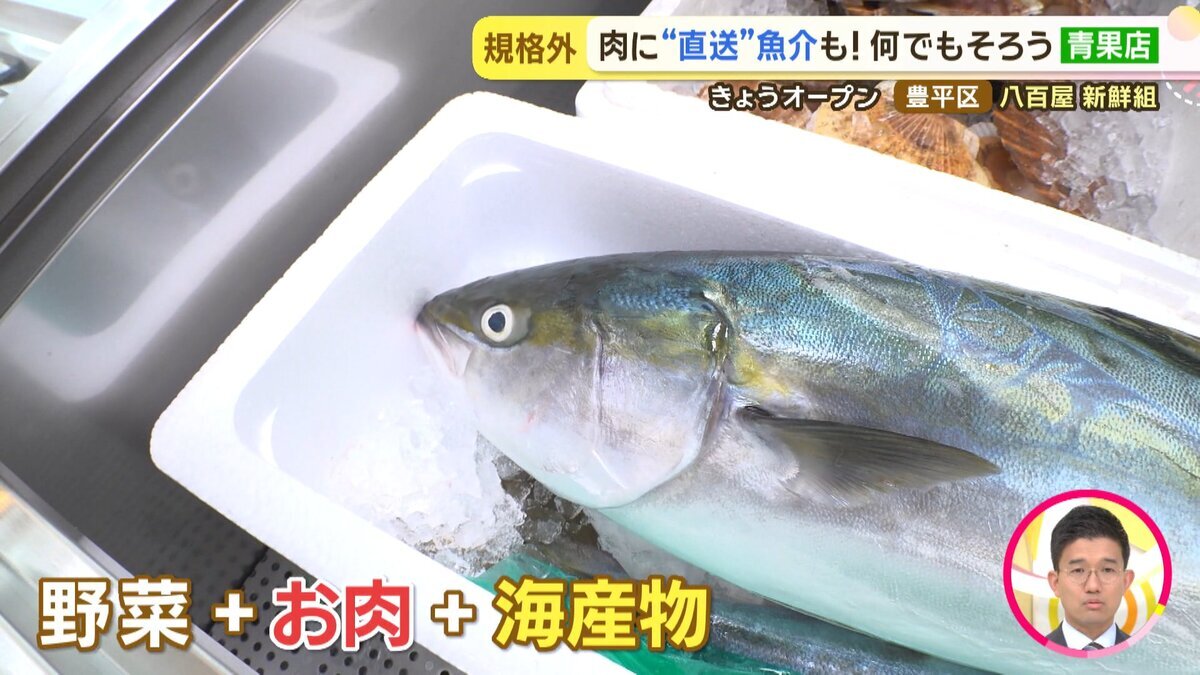 0703　八百屋新鮮組　小倉.mp4_snapshot_02.29_[2026-07-03_18.02.26].jpg