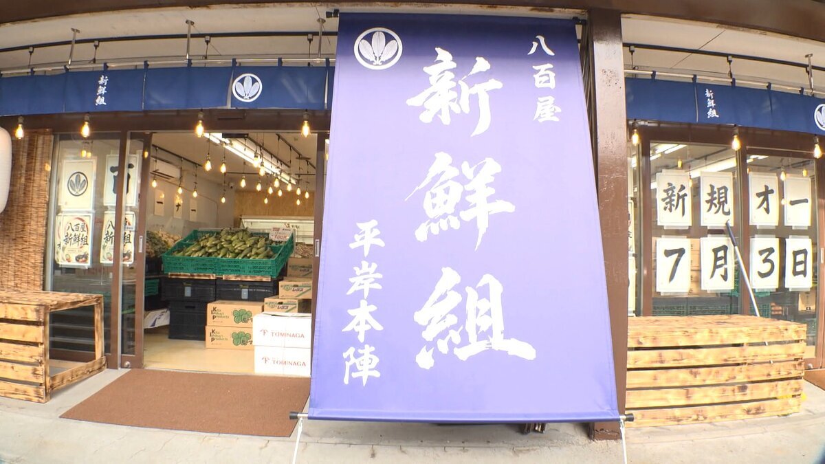 0703　八百屋新鮮組　小倉.mp4_snapshot_00.19_[2026-07-03_17.59.59].jpg