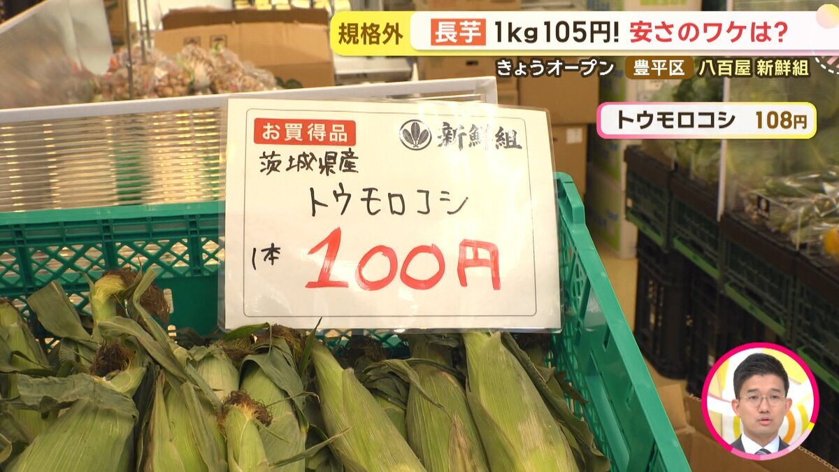 0703　八百屋新鮮組　小倉.mp4_snapshot_00.42_[2026-07-03_18.00.26].jpg