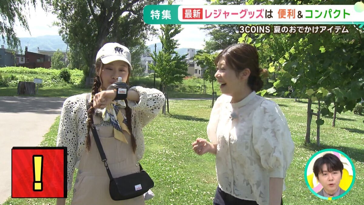 0702モニ　夏レジャーグッズ　YouTube用.mp4_snapshot_05.37_[2026-07-03_13.42.58].jpg