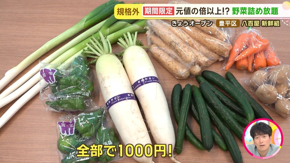 0703　八百屋新鮮組　小倉.mp4_snapshot_03.55_[2026-07-03_18.04.01].jpg