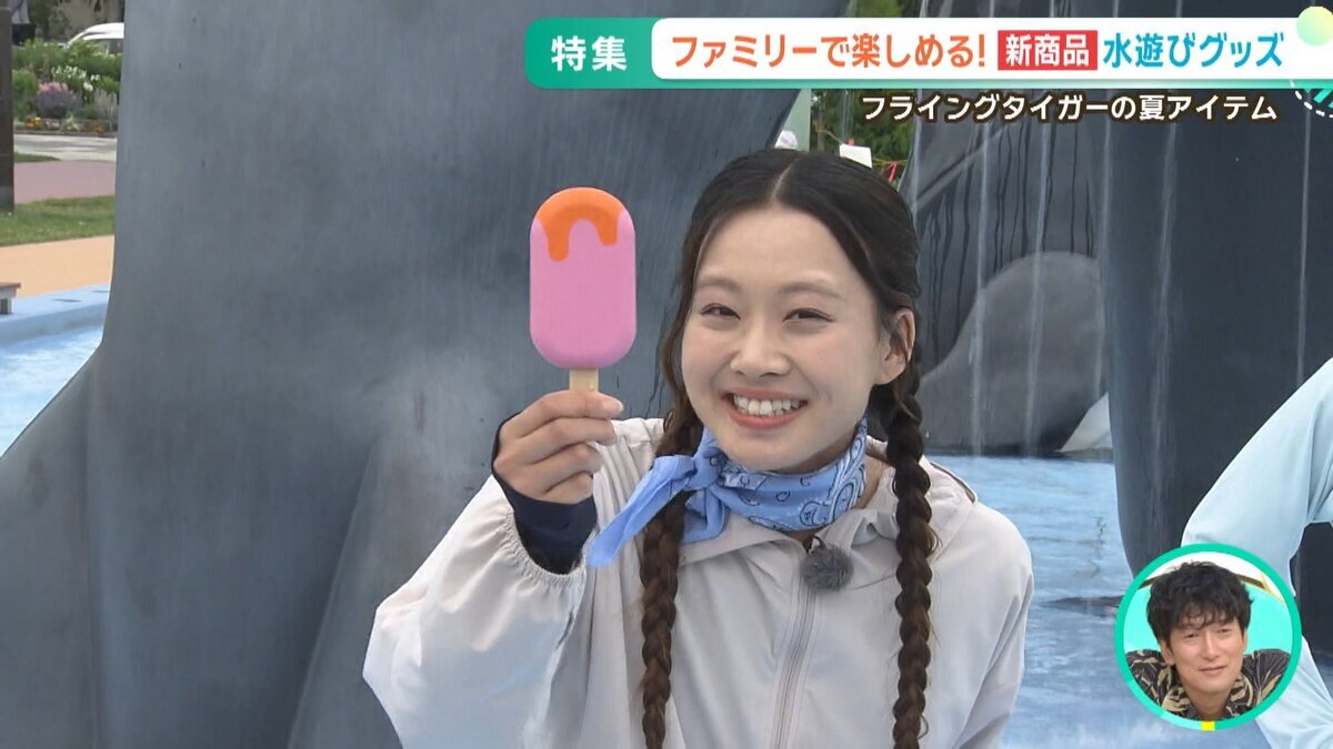 0702モニ　夏レジャーグッズ　YouTube用.mp4_snapshot_01.14_[2026-07-03_16.15.54].jpg