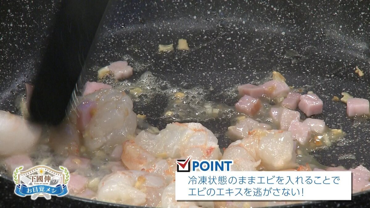 【YouTube用】エビトマトクリームぱちゅた.mp4_snapshot_01.03_[2026-07-06_10.33.32].jpg