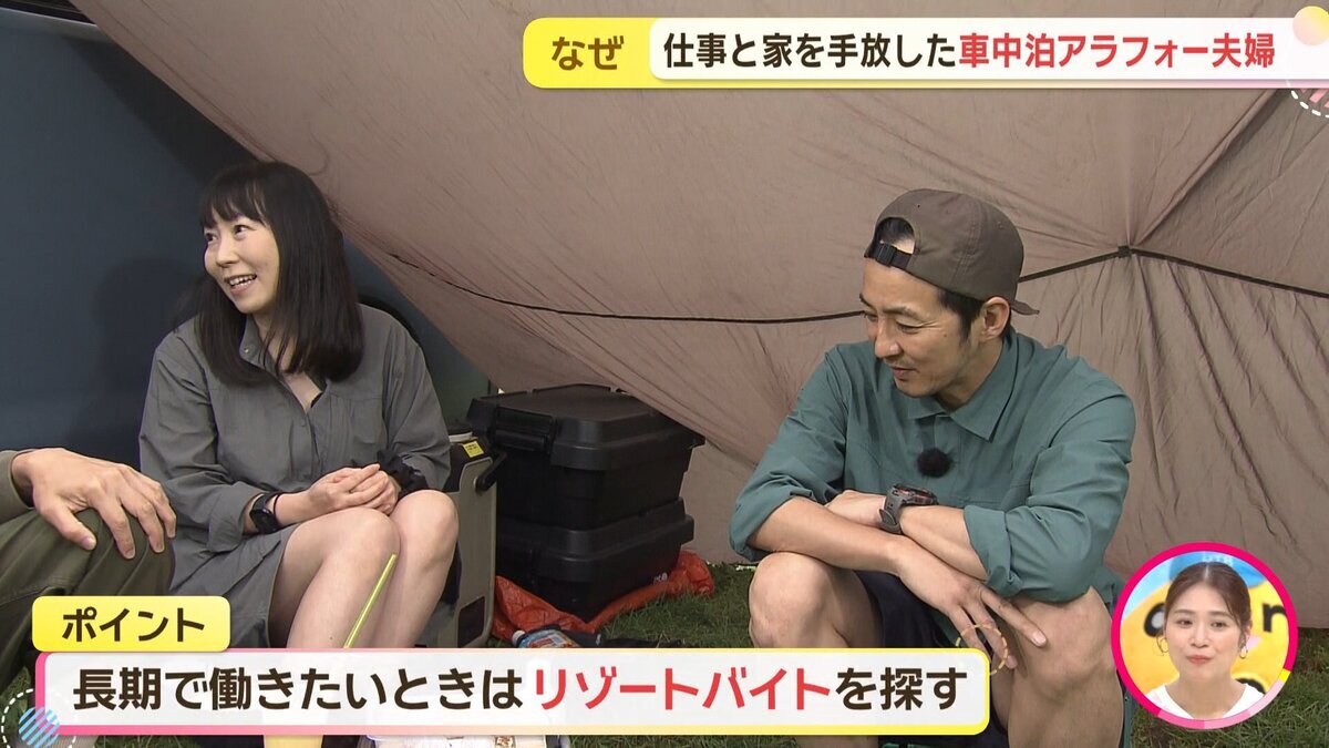 ネット用イチオシ02060703車中泊特集.mp4_snapshot_05.43_[2026-07-06_12.33.14].jpg