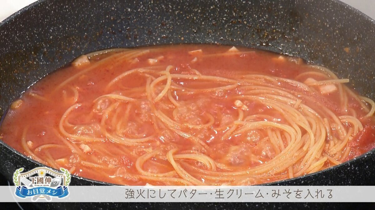 【YouTube用】エビトマトクリームぱちゅた.mp4_snapshot_01.47_[2026-07-06_10.34.43].jpg