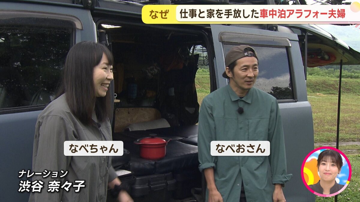 ネット用イチオシ02060703車中泊特集.mp4_snapshot_00.53_[2026-07-06_12.27.10].jpg