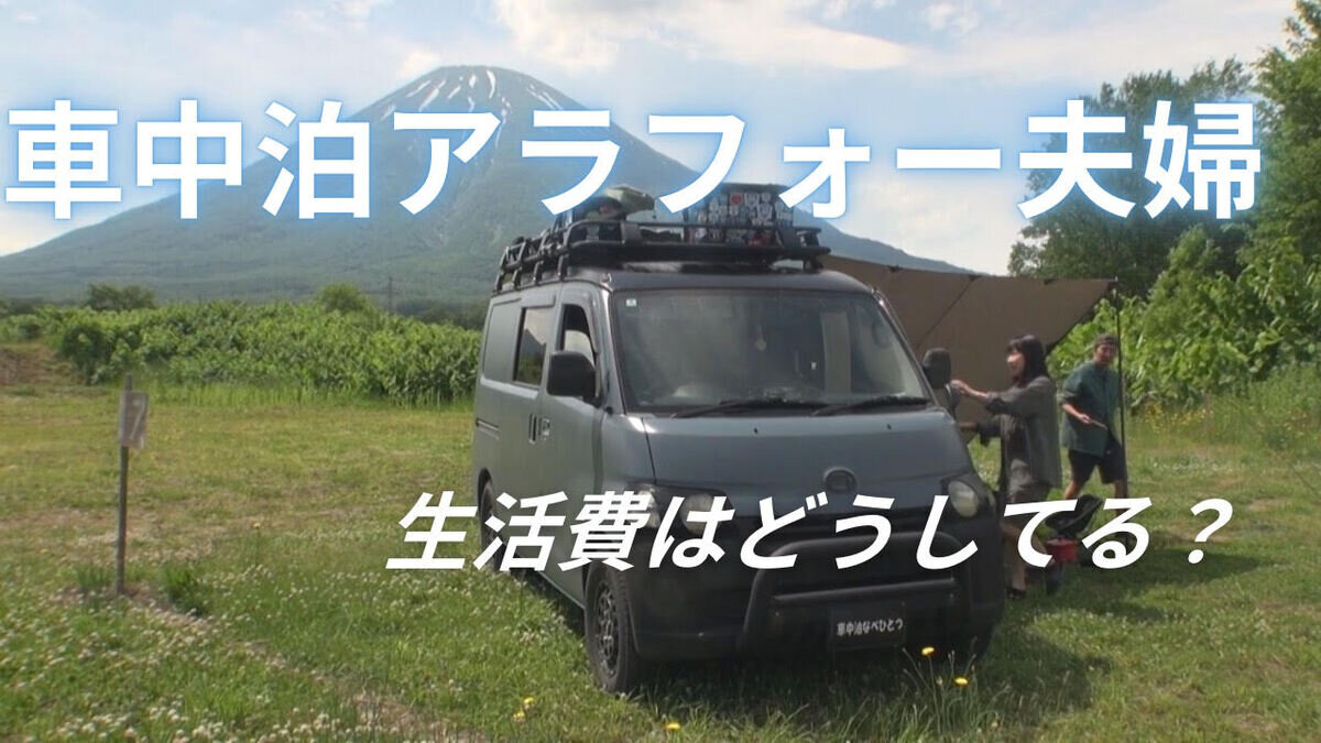 車中泊サムネ.jpg