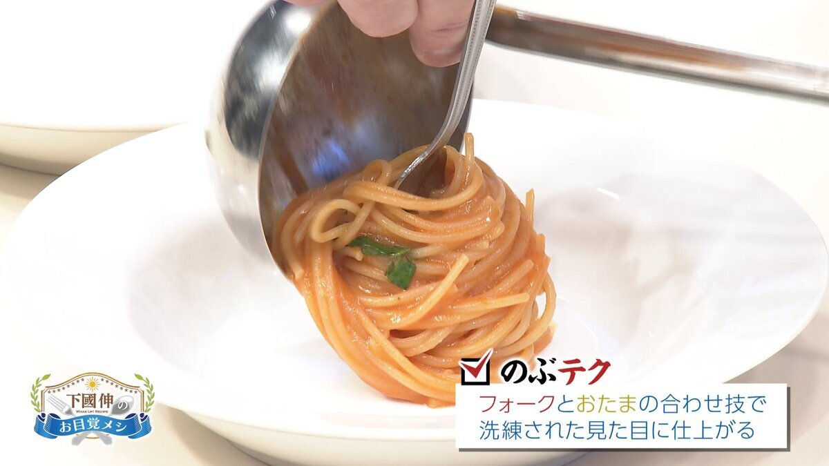 【YouTube用】エビトマトクリームぱちゅた.mp4_snapshot_02.33_[2026-07-06_10.36.32].jpg