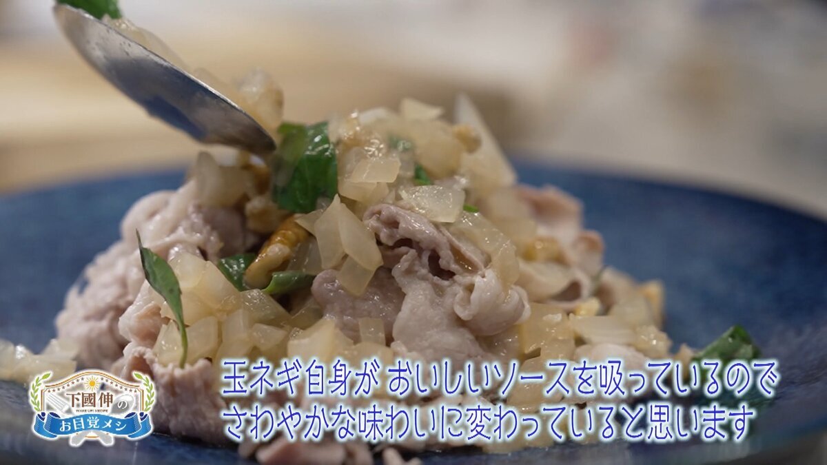 【YouTube用】すっバジル豚しゃぶ（吉田）.mp4_snapshot_02.17_[2026-07-10_17.53.27].jpg