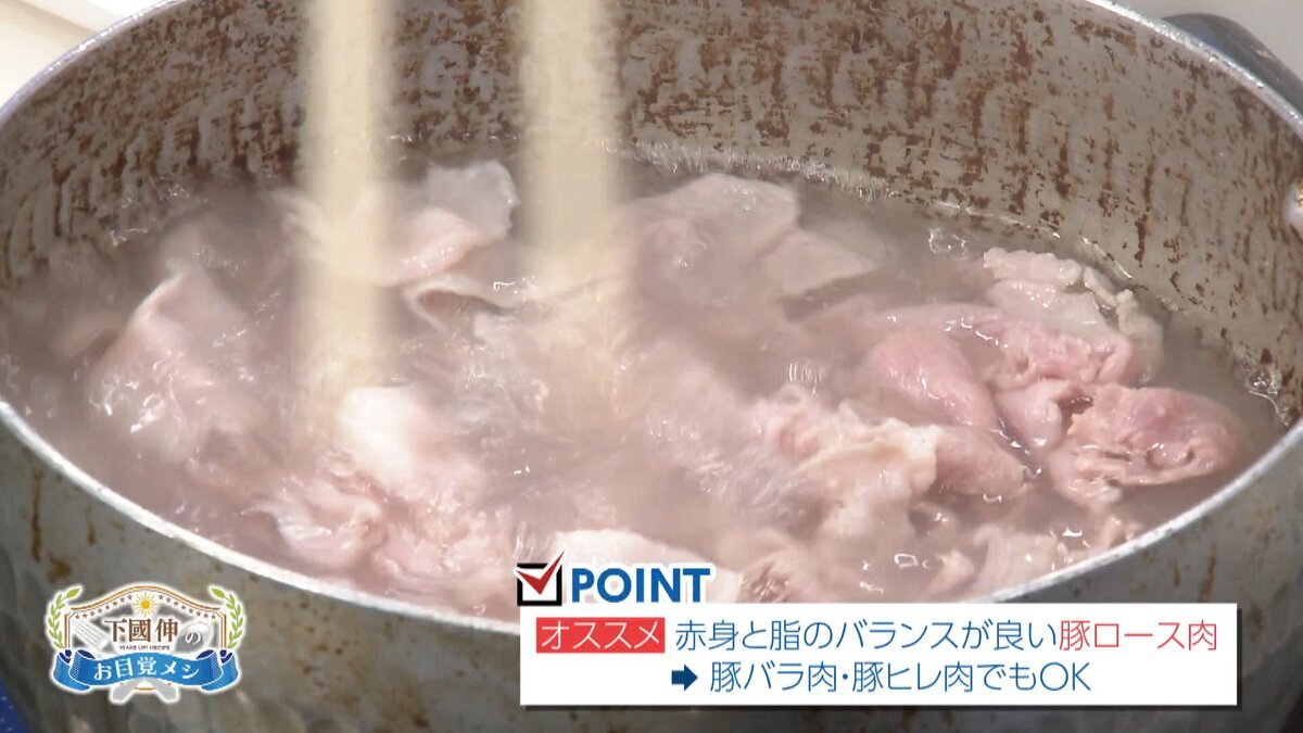 【YouTube用】すっバジル豚しゃぶ（吉田）.mp4_snapshot_01.59_[2026-07-10_18.47.56].jpg
