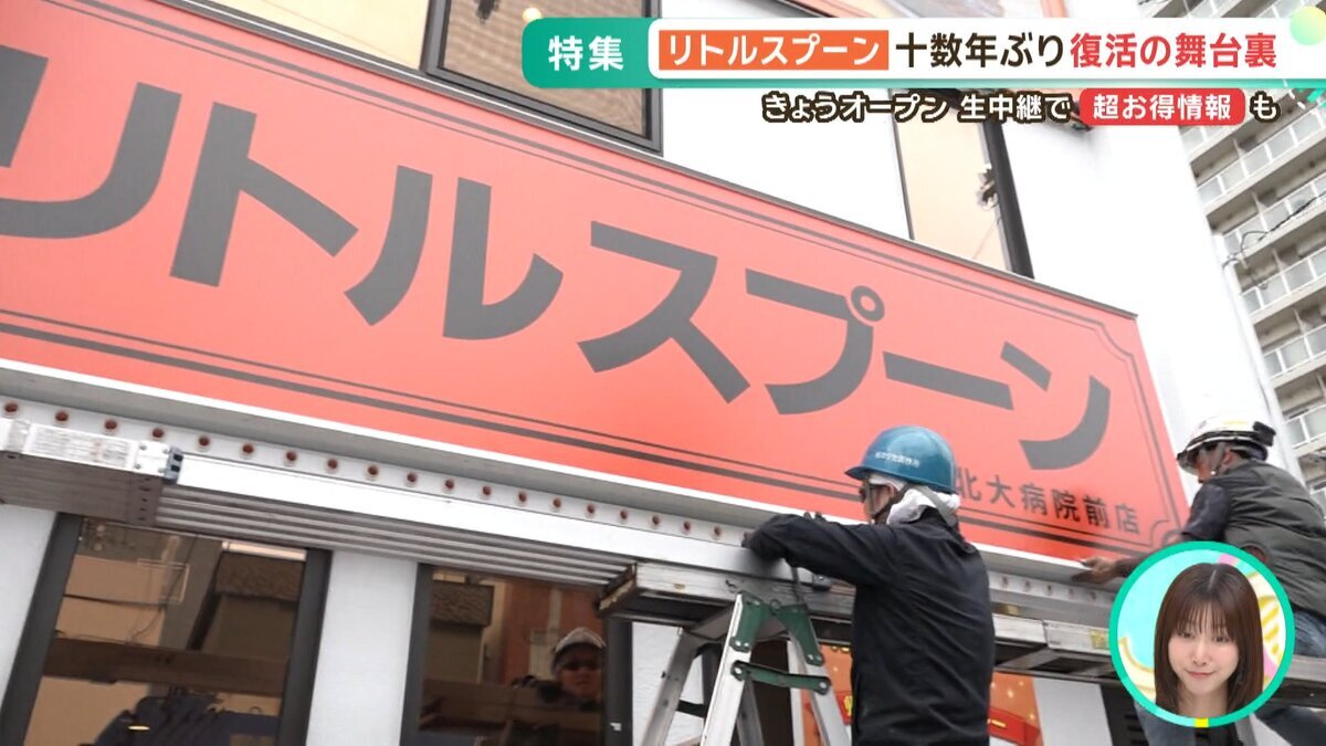 リトルスプーンYouTube用.mp4_snapshot_06.22_[2026-07-10_14.00.03].jpg