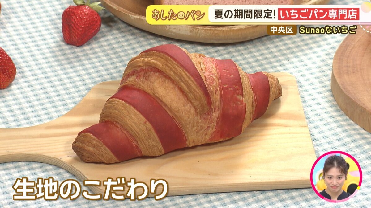 20260709「スナオないちご」山本.mp4_snapshot_04.48_[2026-07-10_19.31.21].jpg