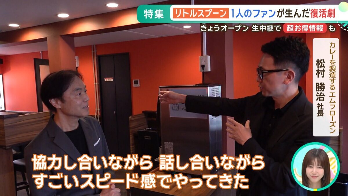 リトルスプーンYouTube用.mp4_snapshot_03.49_[2026-07-10_13.59.40].jpg