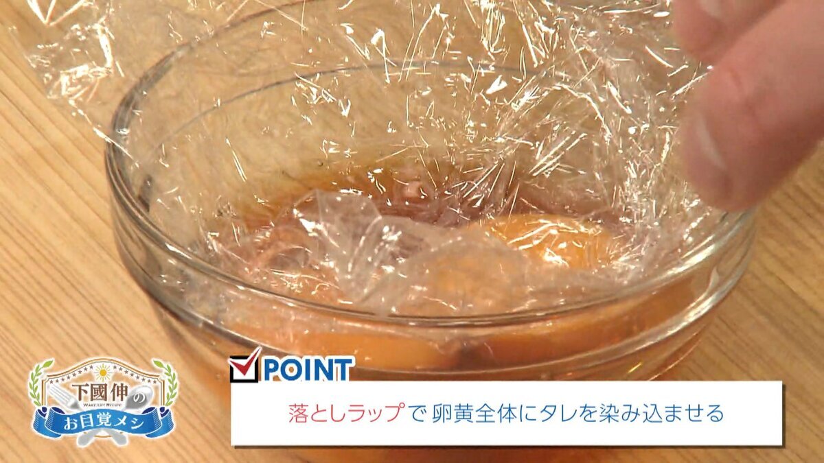 赤身黄身漬け丼_改.mp4_snapshot_01.15_[2026-07-13_11.01.30].jpg
