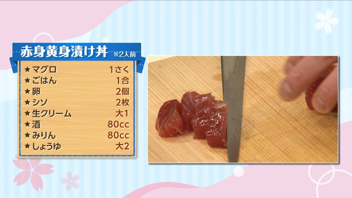赤身黄身漬け丼_改.mp4_snapshot_00.10_[2026-07-13_10.59.48].jpg