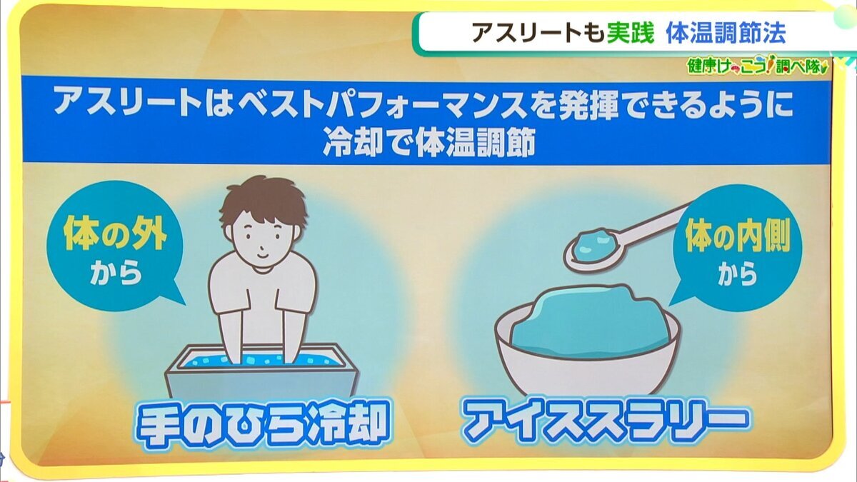 0704健康けっこうOA同録.mp4_snapshot_04.12_[2026.07.15_17.25.36].jpg