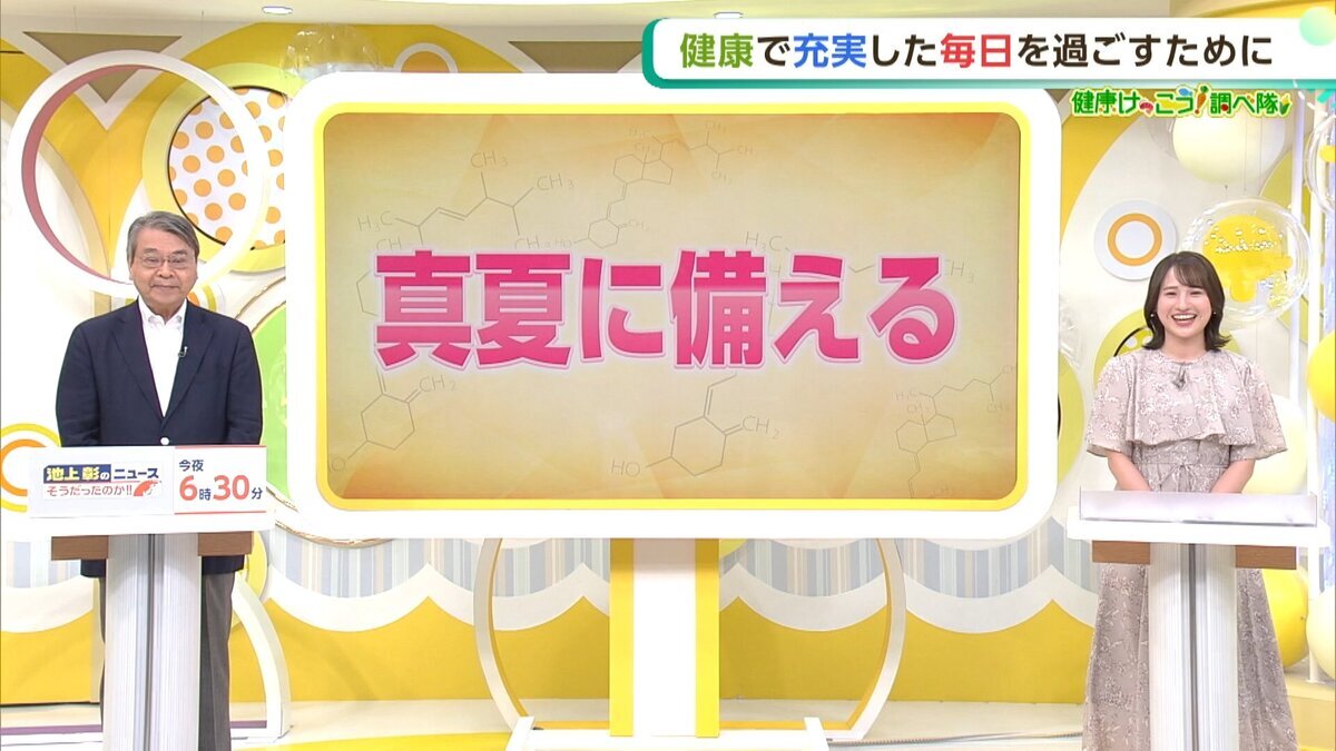 0704健康けっこうOA同録.mp4_snapshot_00.26_[2026.07.15_17.21.16].jpg
