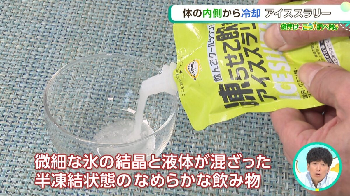 0704健康けっこうOA同録.mp4_snapshot_07.03_[2026.07.15_17.28.44].jpg