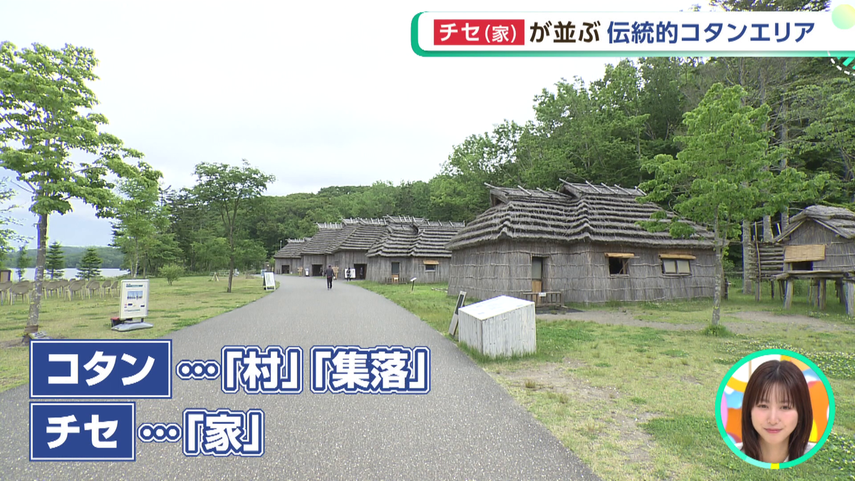 チセ.png