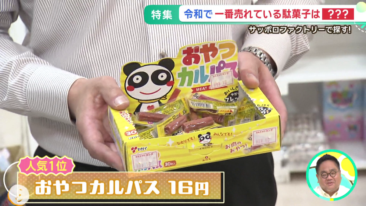 カルパス.png