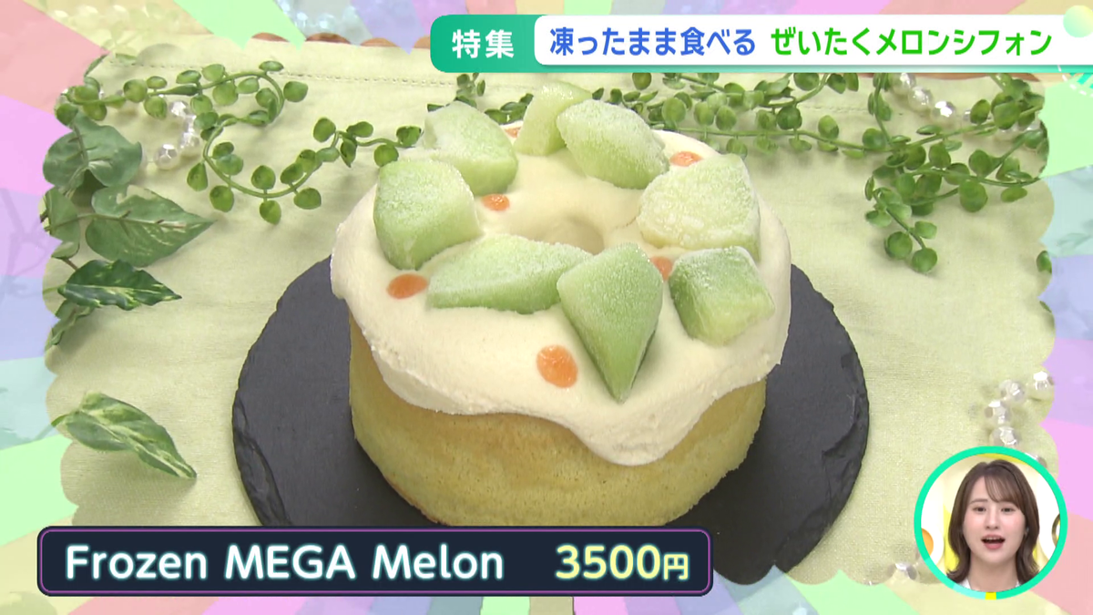 メロン.png