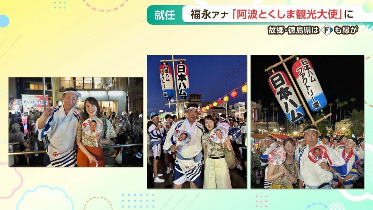 0718　前枠　福永観光大使.mp4_snapshot_01.30_[2026-07-21_18.46.06].jpg
